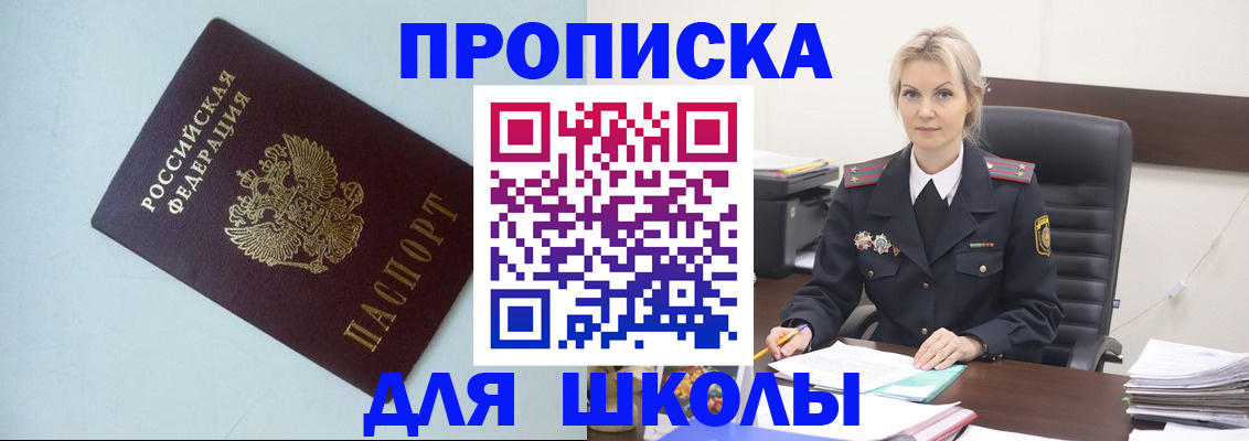 временная регистрация в Тольятти