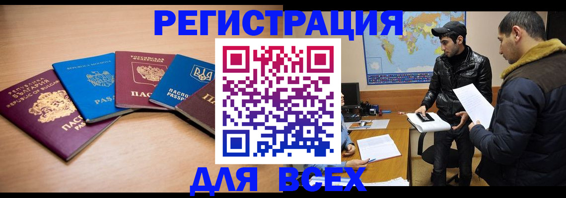 прописка для школы в Тольятти