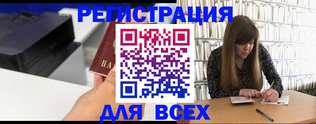 прописка иностранных граждан в Тольятти