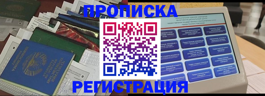 миграционный учет в Тольятти